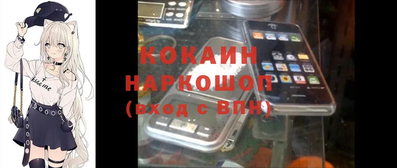 где продают наркотики  Звенигово  Кокаин Перу 